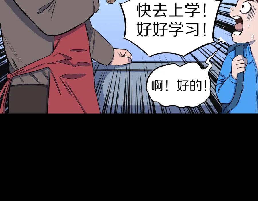 第10话预知梦（上）-人间谜语-灰胡子1129（第26张）