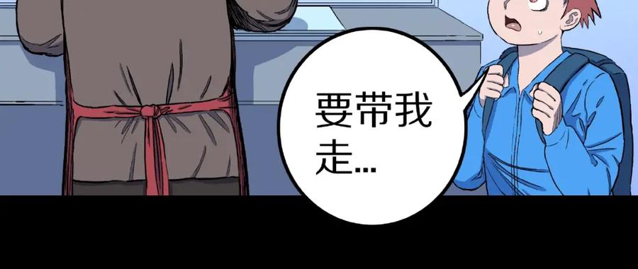 第10话预知梦（上）-人间谜语-灰胡子1129（第23张）