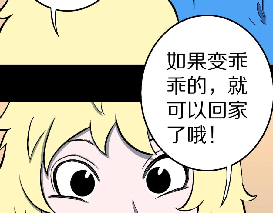 第11话预知梦（下）-人间谜语-灰胡子1129（第10张）