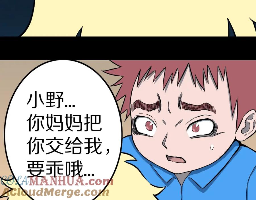 第11话预知梦（下）-人间谜语-灰胡子1129（第9张）