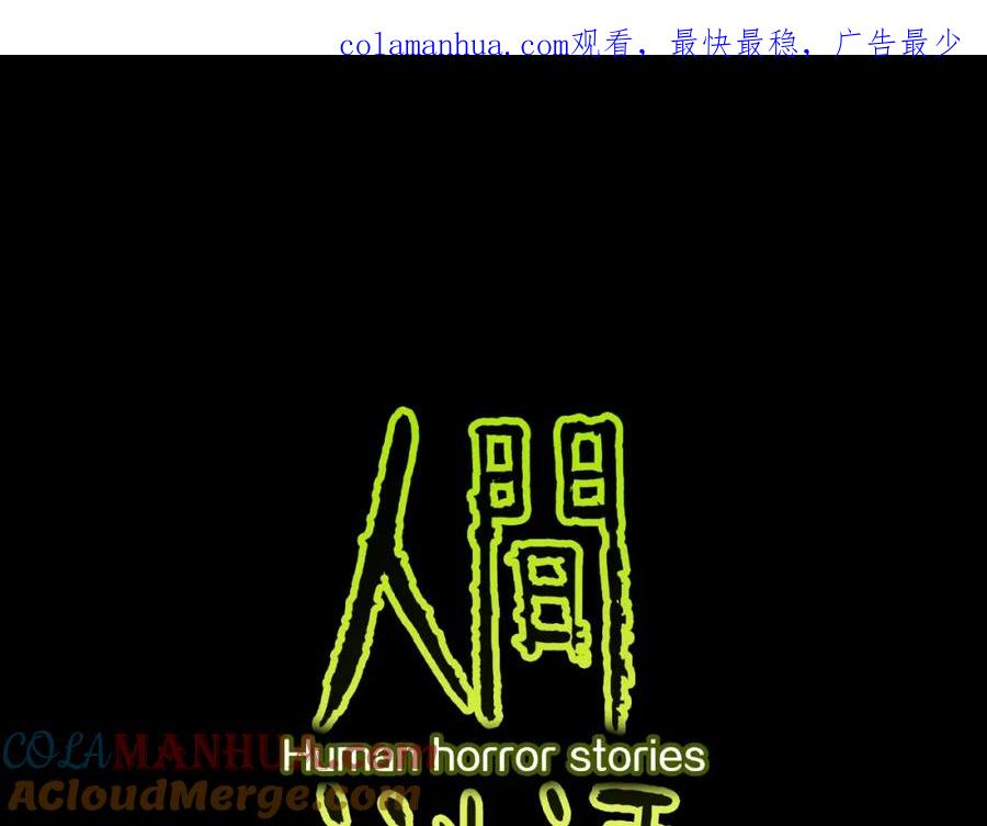第11话预知梦（下）-人间谜语-灰胡子1129（第1张）