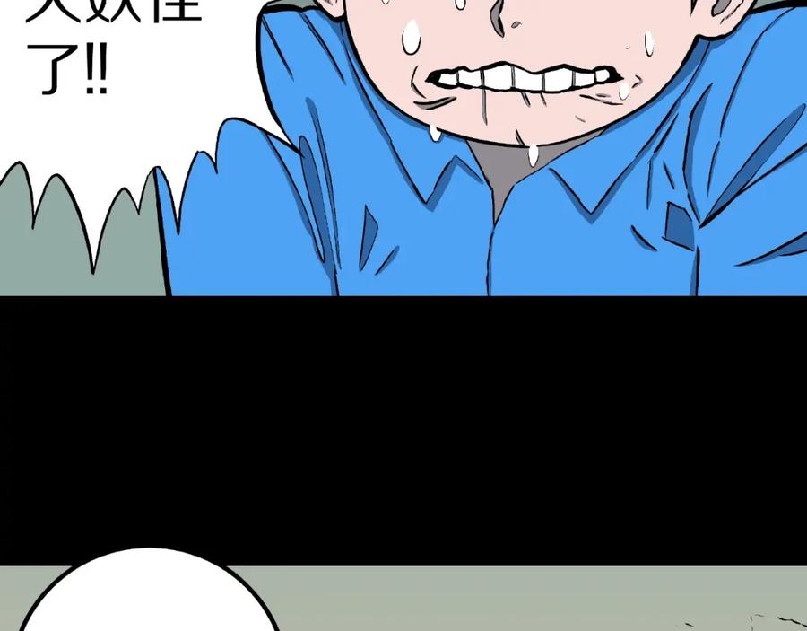 第11话预知梦（下）-人间谜语-灰胡子1129（第4张）