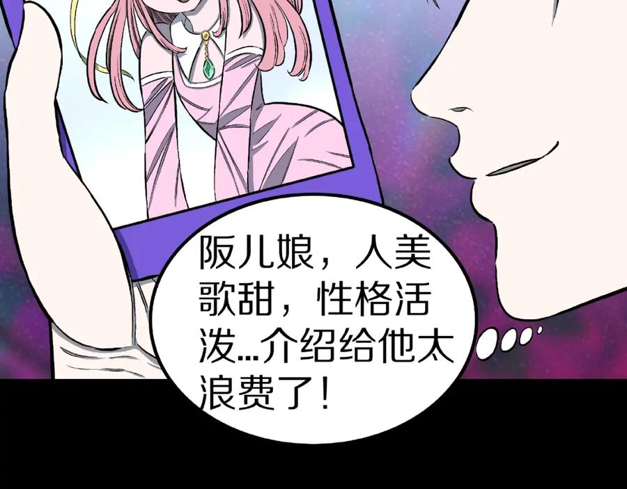 第12话讹言谎语！-人间谜语-灰胡子1129（第11张）