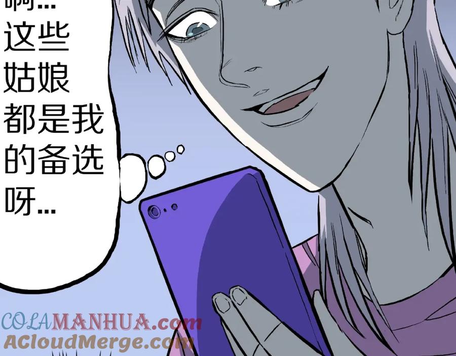 第12话讹言谎语！-人间谜语-灰胡子1129（第17张）