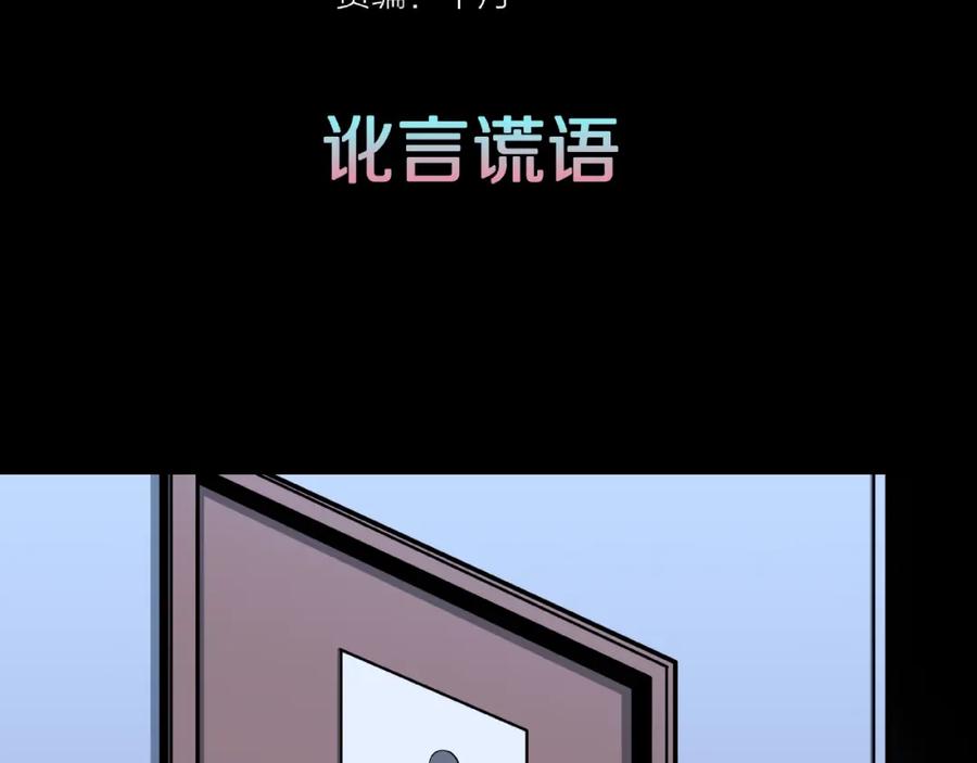 第12话讹言谎语！-人间谜语-灰胡子1129（第3张）