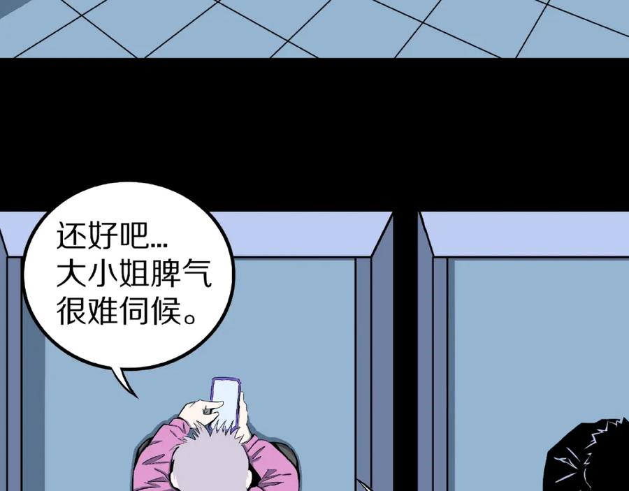 第12话讹言谎语！-人间谜语-灰胡子1129（第7张）