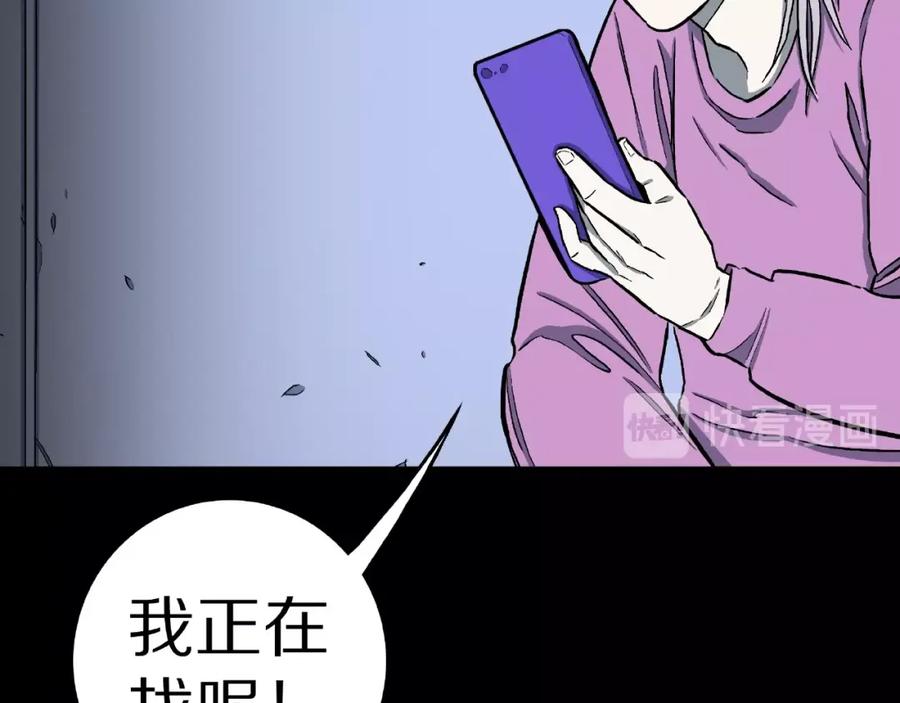 第12话讹言谎语！-人间谜语-灰胡子1129（第15张）