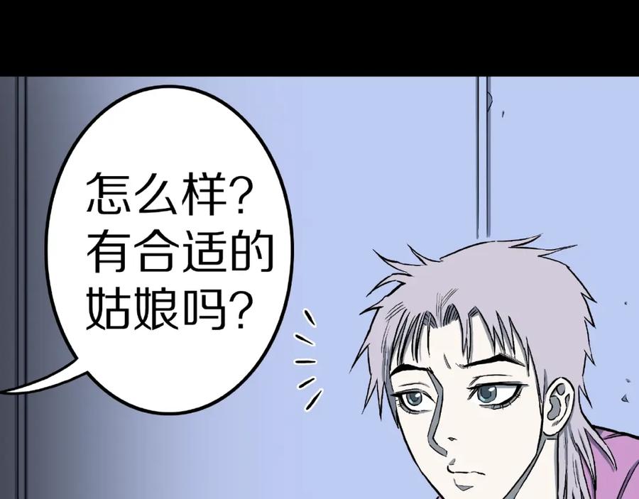第12话讹言谎语！-人间谜语-灰胡子1129（第14张）