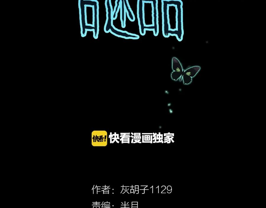 第12话讹言谎语！-人间谜语-灰胡子1129（第2张）
