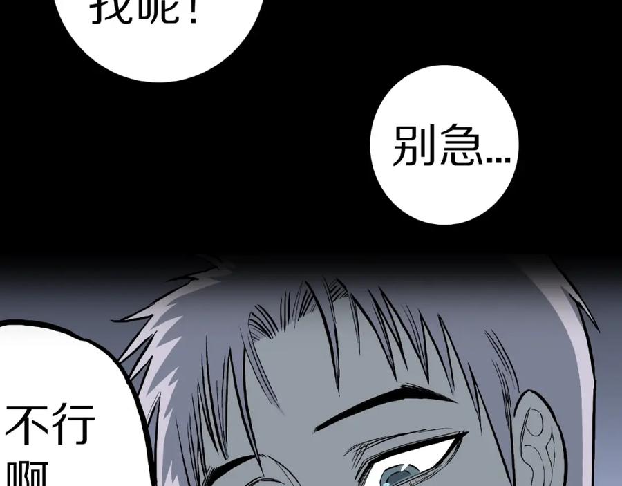 第12话讹言谎语！-人间谜语-灰胡子1129（第16张）