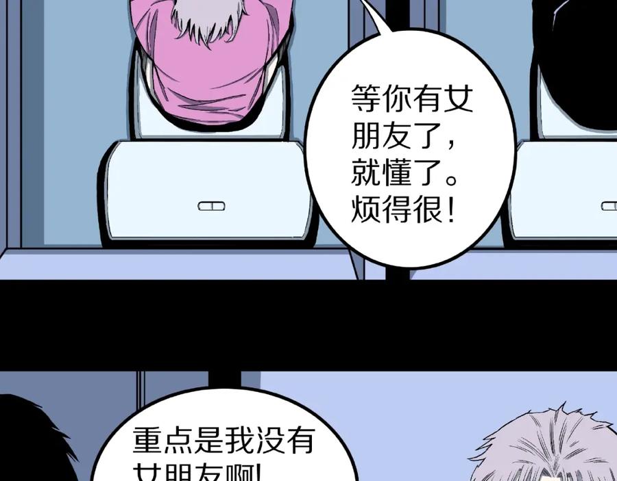 第12话讹言谎语！-人间谜语-灰胡子1129（第8张）