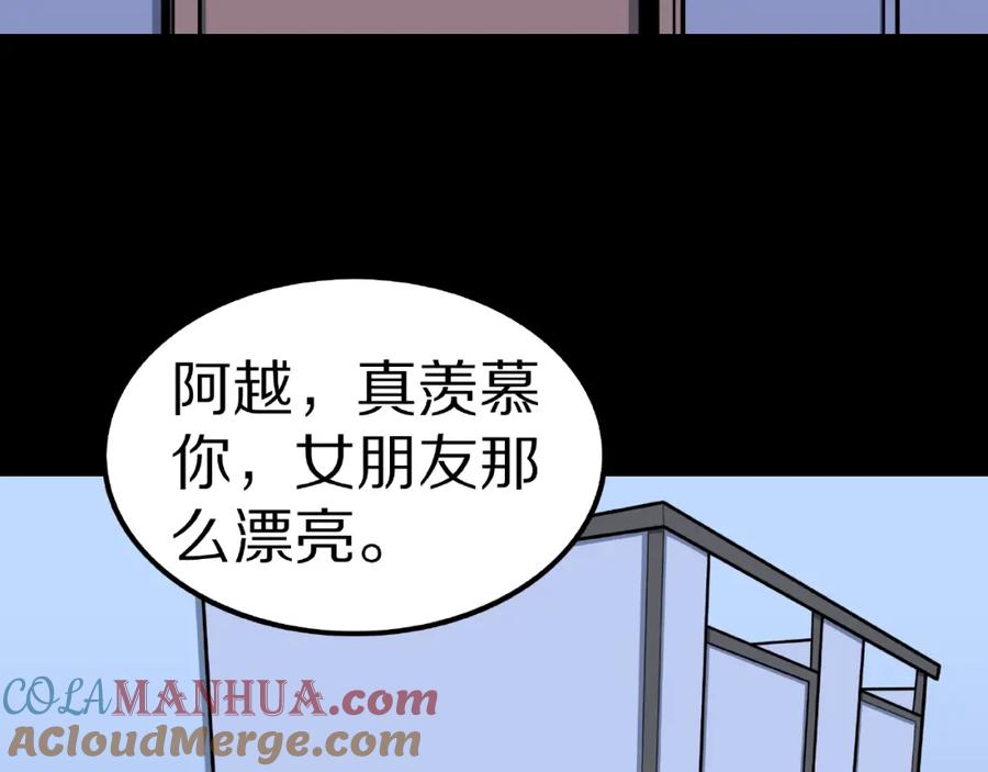 第12话讹言谎语！-人间谜语-灰胡子1129（第5张）
