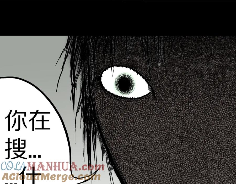第13话网吧怪人和预言之书！-人间谜语-灰胡子1129（第29张）