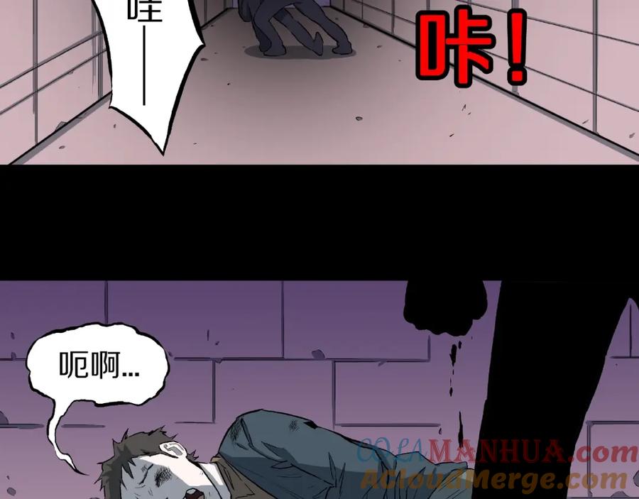 第13话网吧怪人和预言之书！-人间谜语-灰胡子1129（第49张）