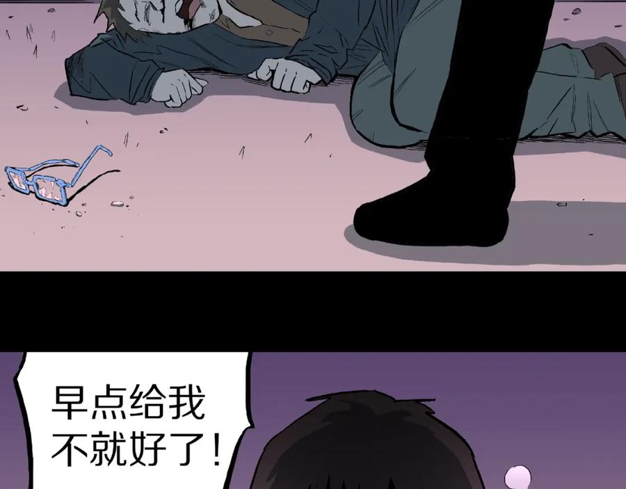 第13话网吧怪人和预言之书！-人间谜语-灰胡子1129（第50张）