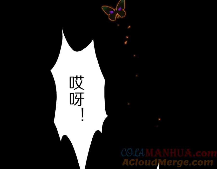 第13话网吧怪人和预言之书！-人间谜语-灰胡子1129（第45张）