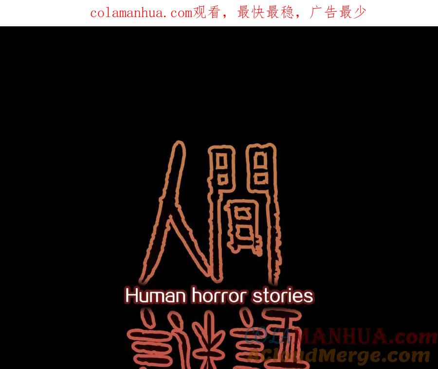 第13话网吧怪人和预言之书！-人间谜语-灰胡子1129（第1张）