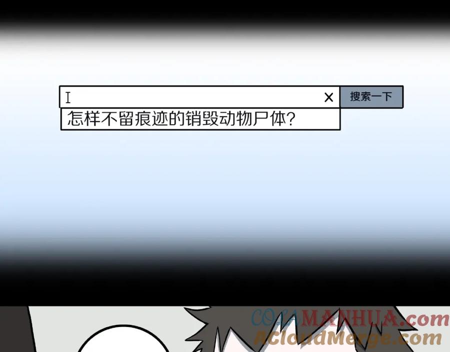 第13话网吧怪人和预言之书！-人间谜语-灰胡子1129（第13张）