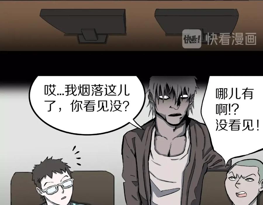 第13话网吧怪人和预言之书！-人间谜语-灰胡子1129（第24张）