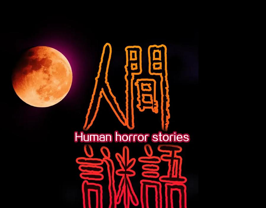 第13话网吧怪人和预言之书！-人间谜语-灰胡子1129（第43张）