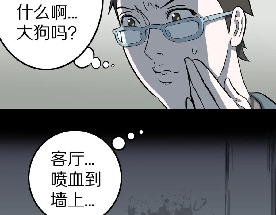 第13话网吧怪人和预言之书！-人间谜语-灰胡子1129（第16张）
