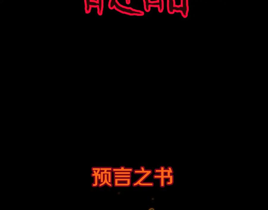 第13话网吧怪人和预言之书！-人间谜语-灰胡子1129（第44张）