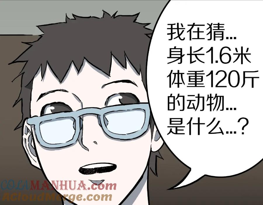 第13话网吧怪人和预言之书！-人间谜语-灰胡子1129（第33张）