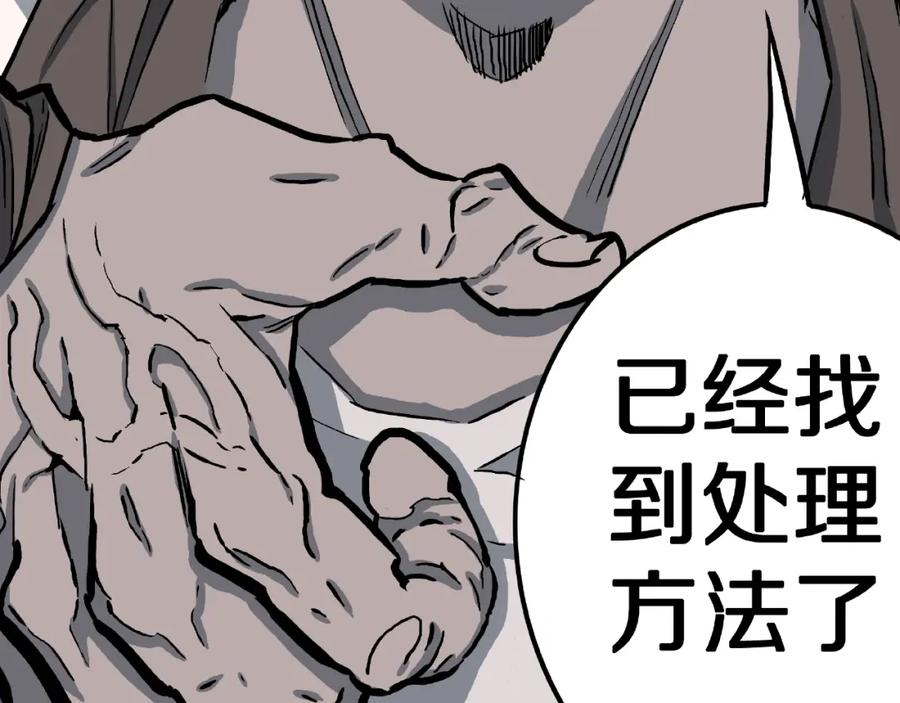 第13话网吧怪人和预言之书！-人间谜语-灰胡子1129（第40张）