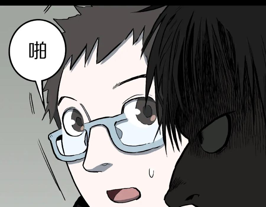 第13话网吧怪人和预言之书！-人间谜语-灰胡子1129（第36张）
