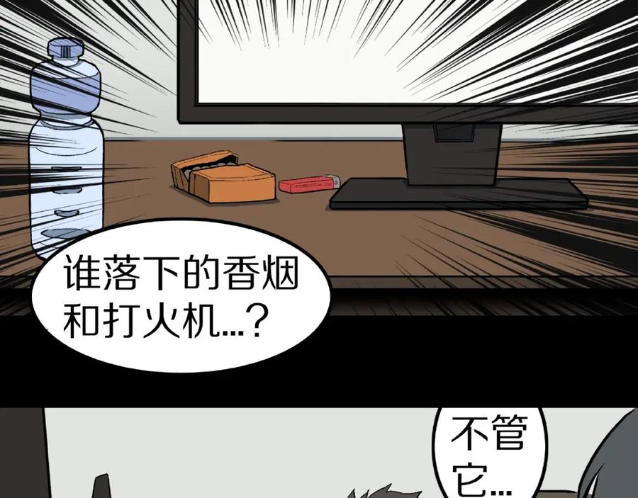 第13话网吧怪人和预言之书！-人间谜语-灰胡子1129（第8张）