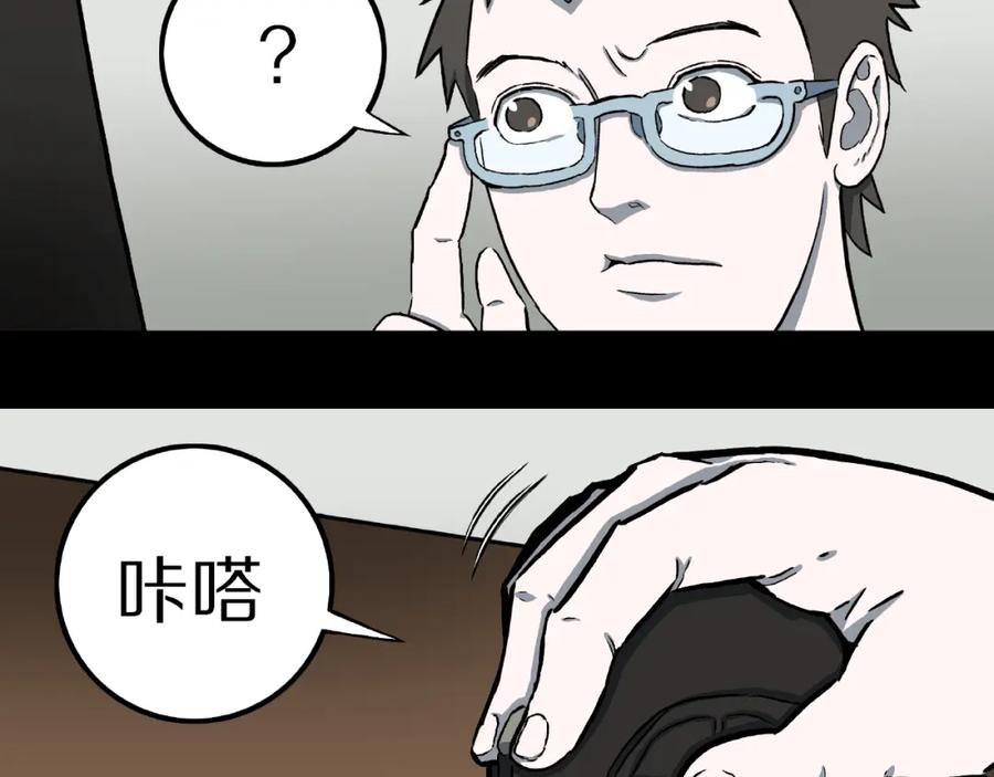 第13话网吧怪人和预言之书！-人间谜语-灰胡子1129（第14张）