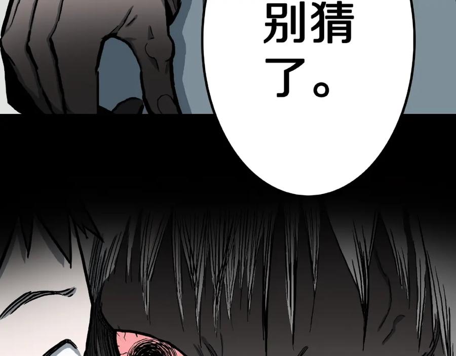第13话网吧怪人和预言之书！-人间谜语-灰胡子1129（第38张）