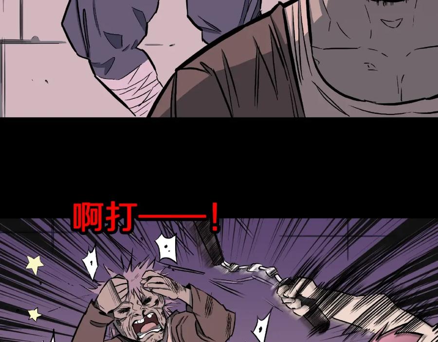 第13话网吧怪人和预言之书！-人间谜语-灰胡子1129（第54张）
