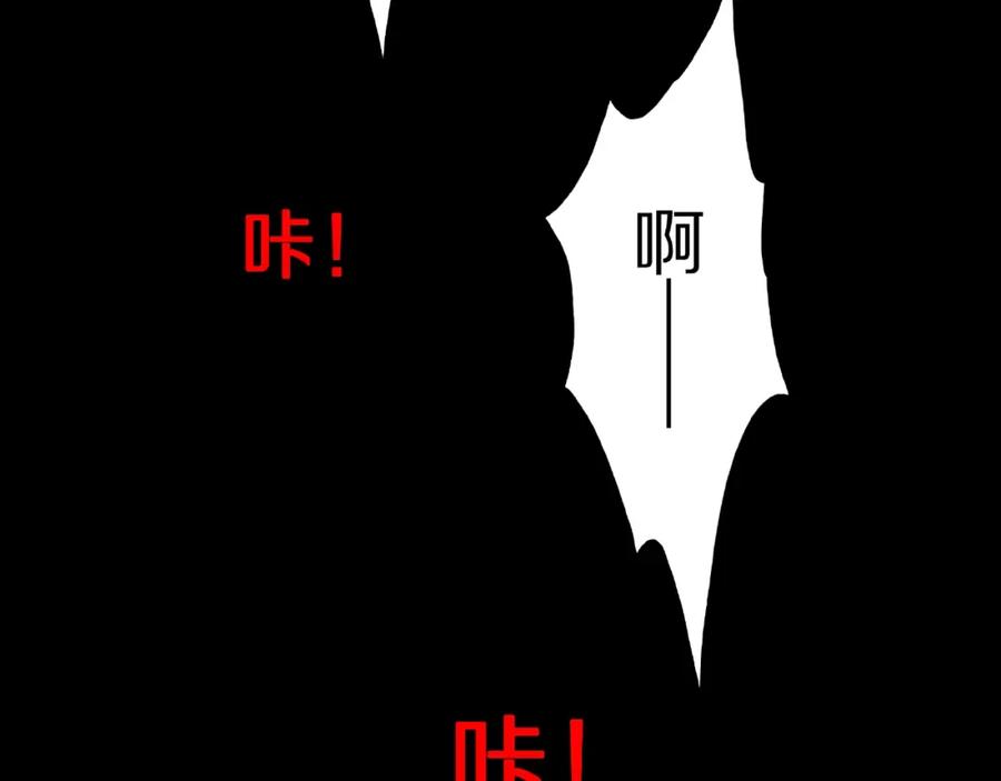 第13话网吧怪人和预言之书！-人间谜语-灰胡子1129（第46张）