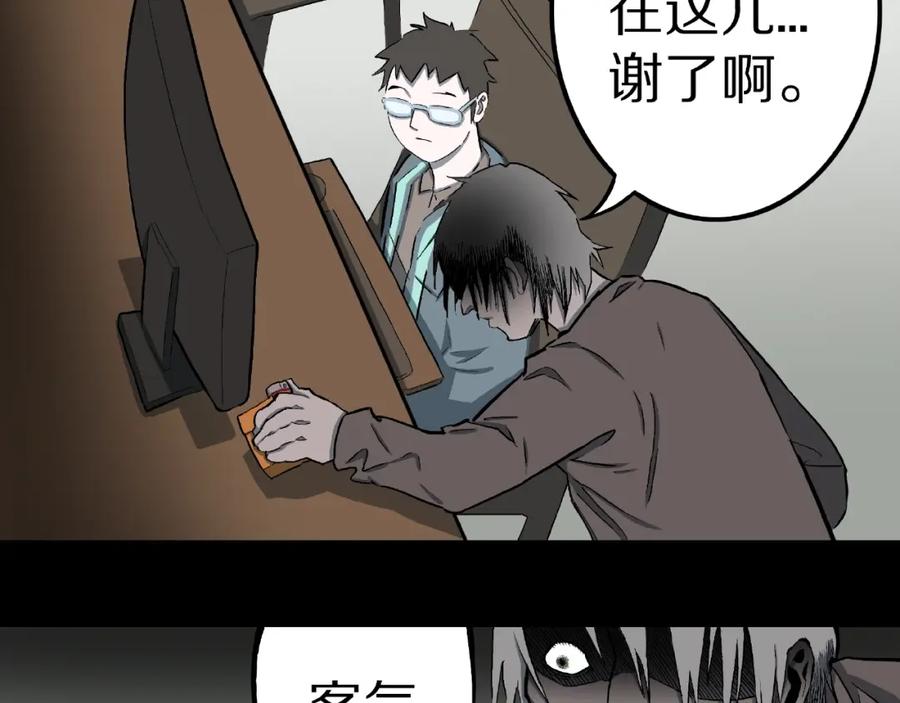 第13话网吧怪人和预言之书！-人间谜语-灰胡子1129（第27张）
