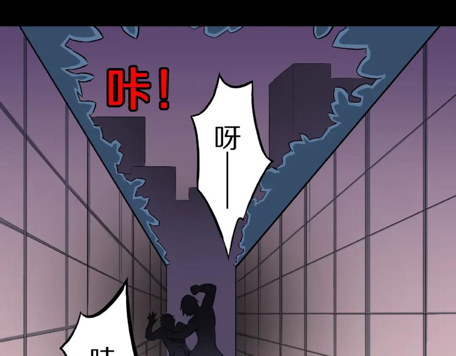 第13话网吧怪人和预言之书！-人间谜语-灰胡子1129（第48张）
