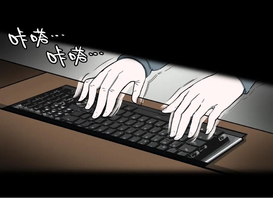 第13话网吧怪人和预言之书！-人间谜语-灰胡子1129（第18张）