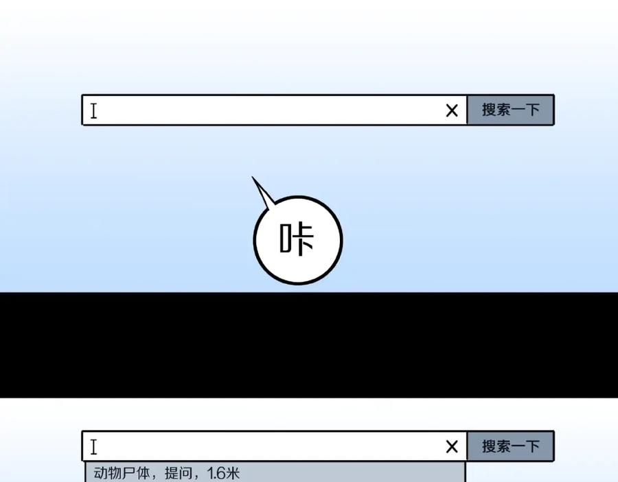 第13话网吧怪人和预言之书！-人间谜语-灰胡子1129（第10张）