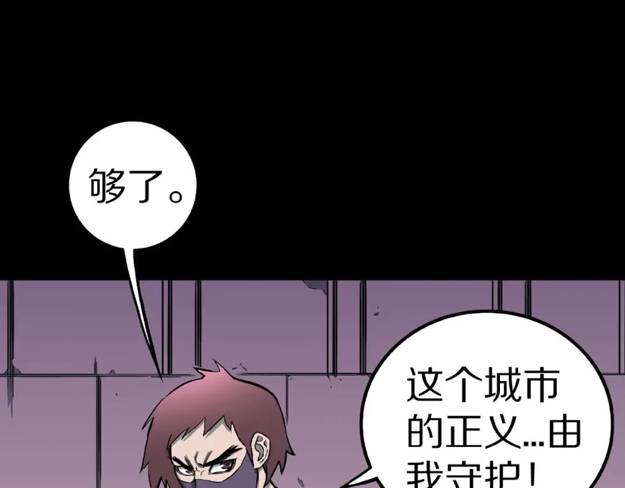 第13话网吧怪人和预言之书！-人间谜语-灰胡子1129（第52张）