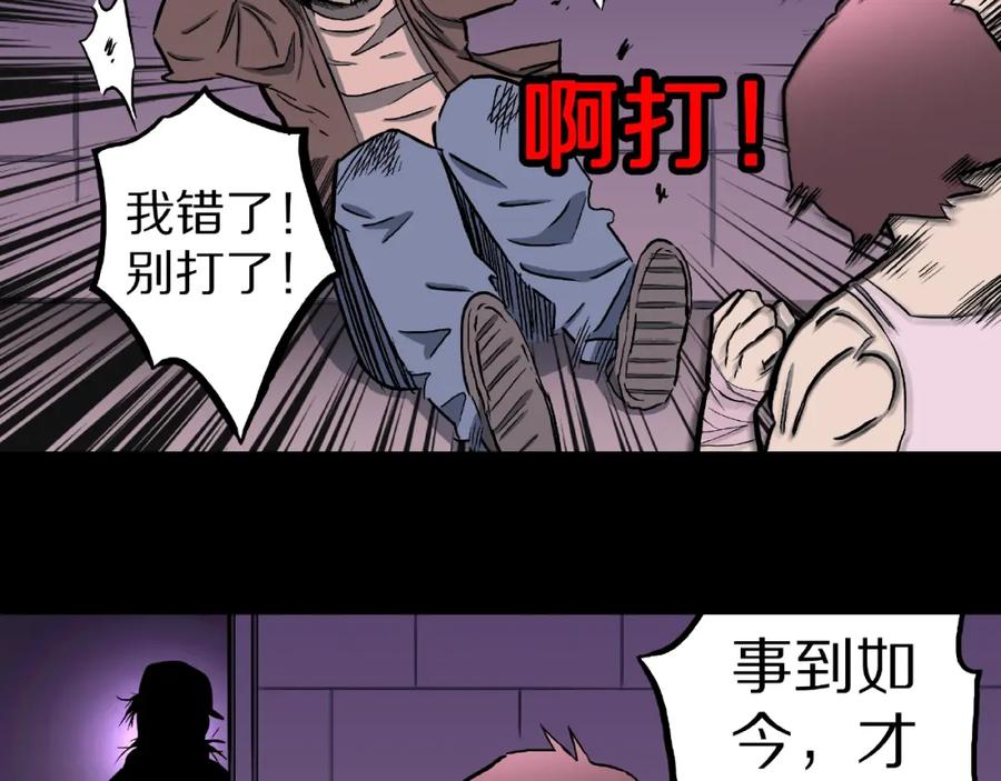 第13话网吧怪人和预言之书！-人间谜语-灰胡子1129（第55张）