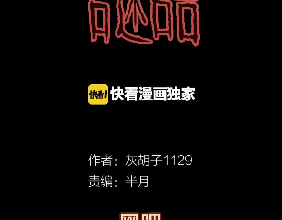 第13话网吧怪人和预言之书！-人间谜语-灰胡子1129（第2张）