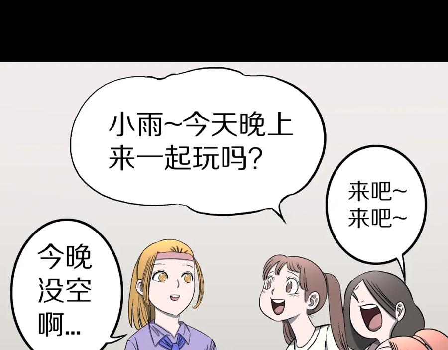 第15话抓捕落首女（下）-人间谜语-灰胡子1129（第8张）