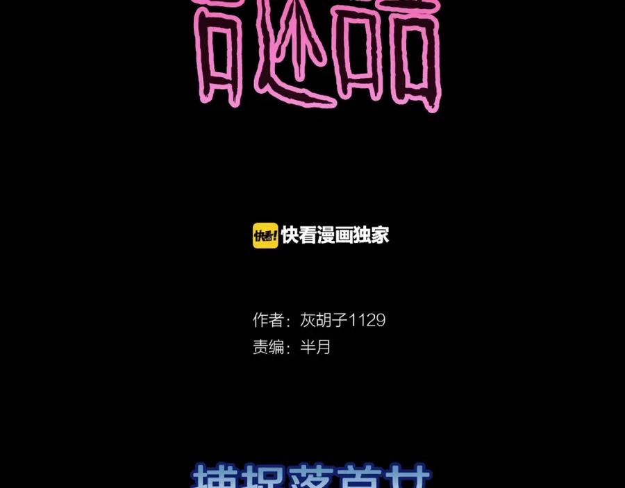 第15话抓捕落首女（下）-人间谜语-灰胡子1129（第2张）