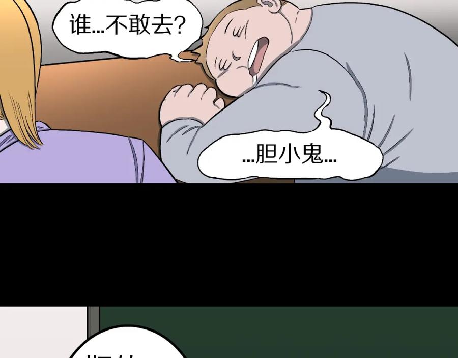 第15话抓捕落首女（下）-人间谜语-灰胡子1129（第6张）