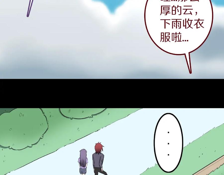 第16话七日之恋（1）-人间谜语-灰胡子1129（第33张）