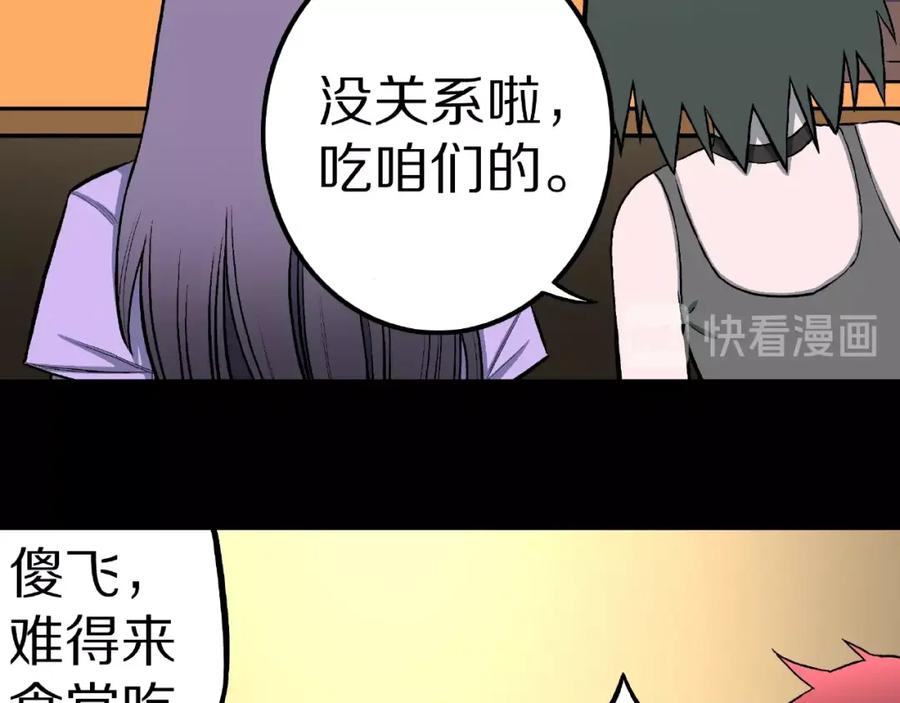 第16话七日之恋（1）-人间谜语-灰胡子1129（第23张）