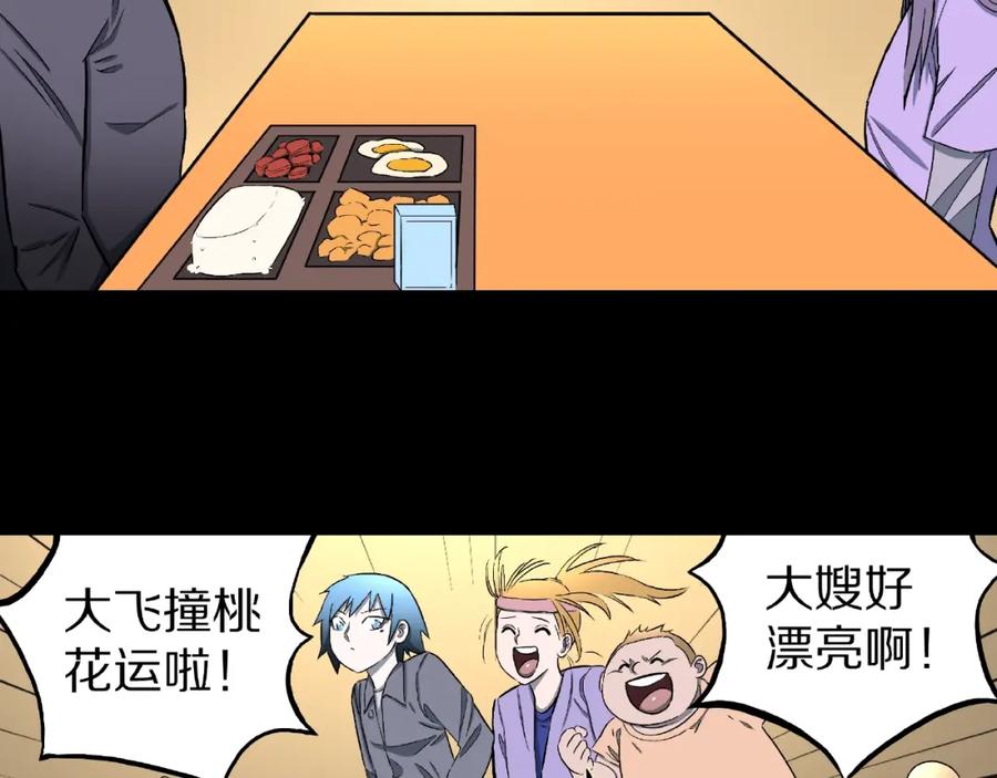 第16话七日之恋（1）-人间谜语-灰胡子1129（第20张）
