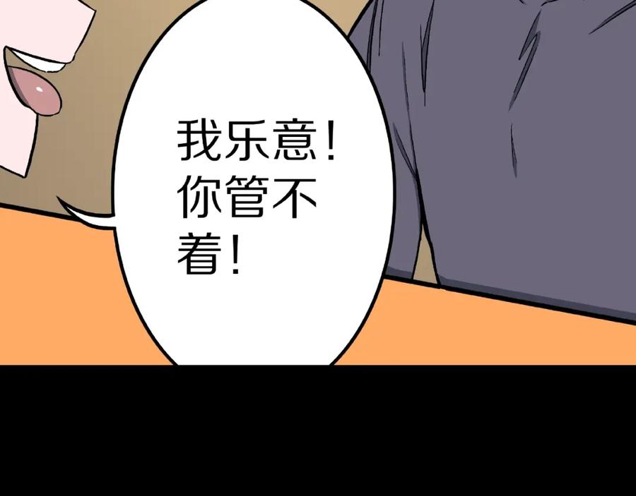 第16话七日之恋（1）-人间谜语-灰胡子1129（第26张）