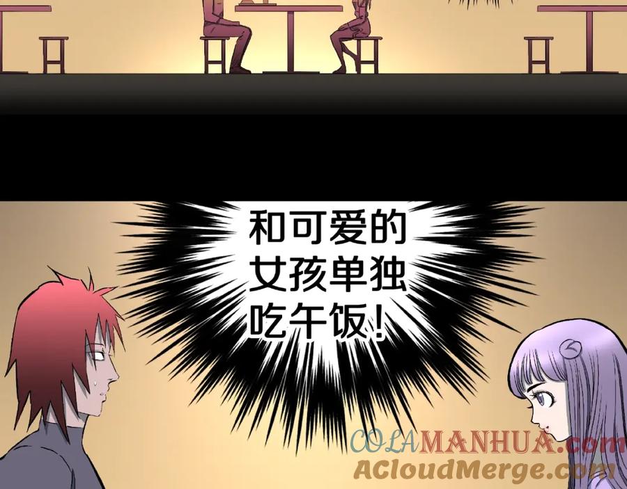 第16话七日之恋（1）-人间谜语-灰胡子1129（第19张）