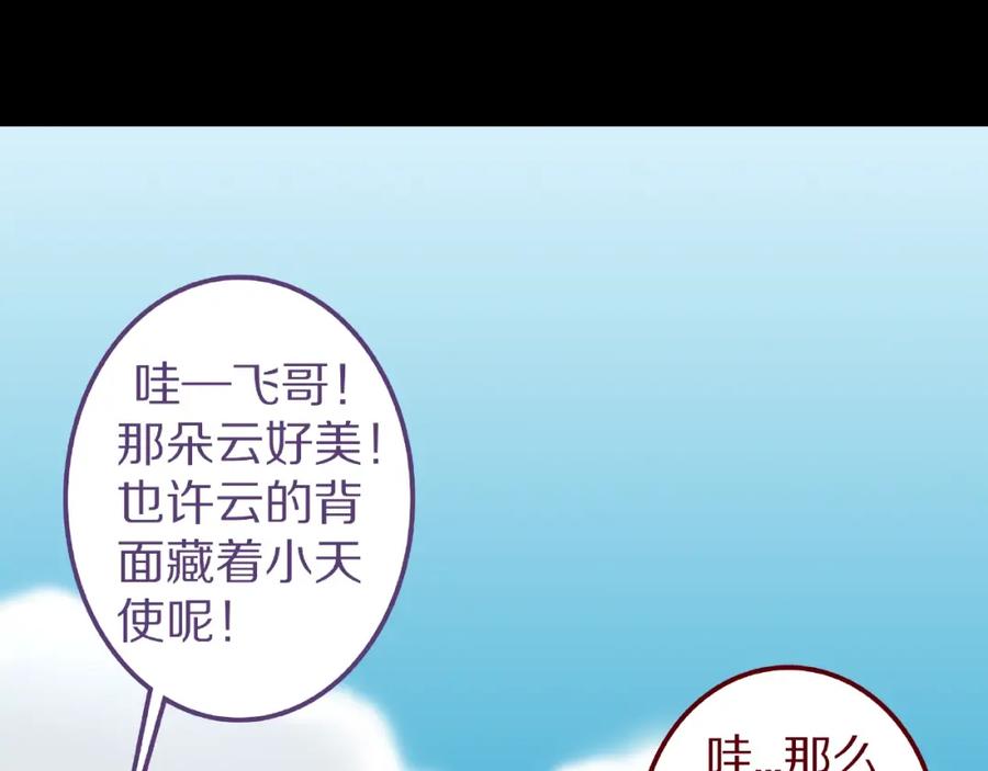 第16话七日之恋（1）-人间谜语-灰胡子1129（第32张）